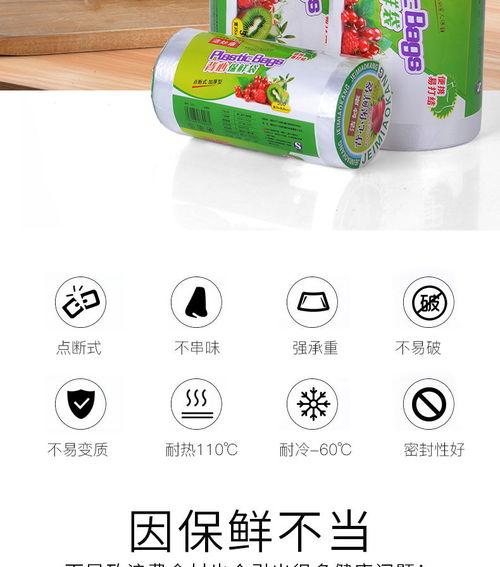 廚房保鮮新選擇 PE保鮮袋大卷裝，經(jīng)濟(jì)實(shí)用引領(lǐng)廚房新時(shí)尚