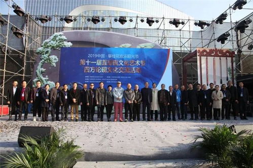 第十一屆苴卻硯文化藝術節(jié) 四方論硯 文化交流活動成功舉行