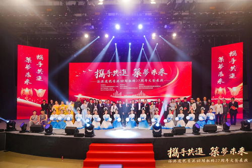 攜手共進(jìn) 筑夢(mèng)未來 深港慶祝香港回歸祖國27周年文藝展演成功舉辦