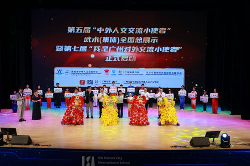 展現武術魅力 中外人文交流小使者 武術活動在穗舉辦