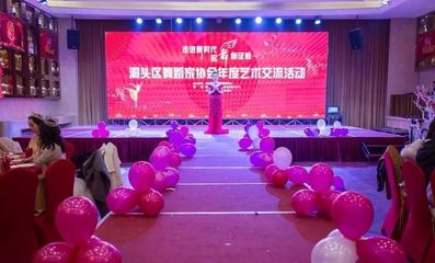 &ldquo;走進新時代 起舞新征程&rdquo;洞頭區舞蹈家協會文藝交流活動