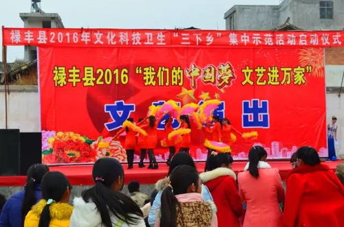 祿豐縣恐龍文化藝術廣場,文化 科技 衛生 三下鄉 活動邀您參與