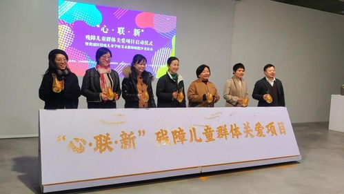 心 聯 新 項目正式啟動 使藝術化作殘健兒童共通的心靈密語