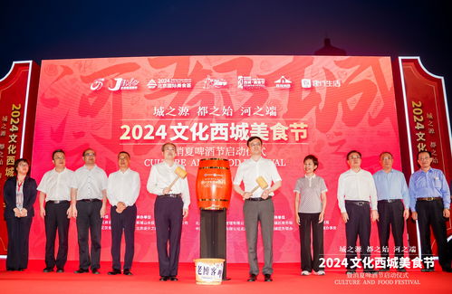 北京國際美食薈 文化西城美食節(jié)系列活動(dòng)啟動(dòng)
