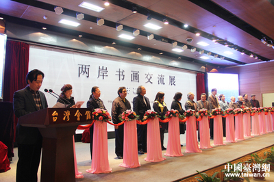 促進兩岸文化融合與發(fā)展 兩岸書畫藝術家共聚北京