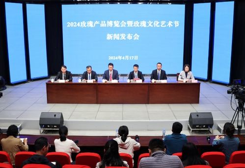 2024玫瑰產品博覽會暨玫瑰文化藝術節將于4月26日啟幕