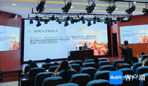 五指山民間文藝版權保護培訓開班 促進文化傳承與創新